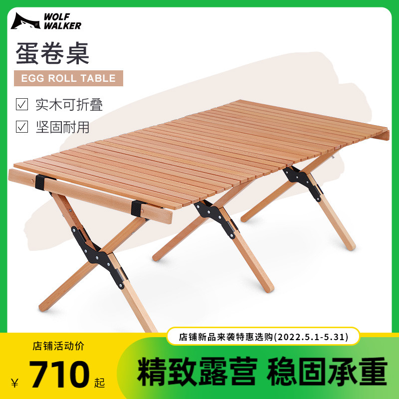 狼行者户外实木蛋卷桌便携式折叠桌车载野外露营烧烤野餐松木桌子在类目 户外/登山/野营/旅行用品, 户外休闲家具, 户外桌子中 - 来自Buy2taobao.com提供专业的淘宝代购服务
