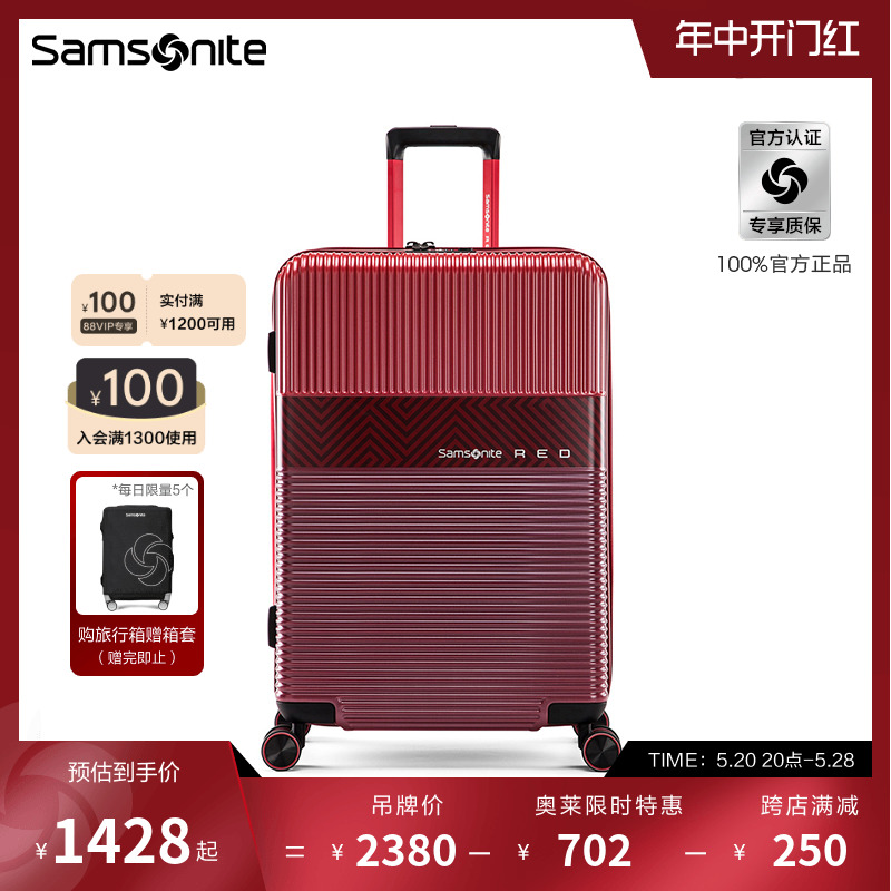 Samsonite新秀丽行李箱女时尚大容量拉杆箱耐用结实轻便旅行箱GN0