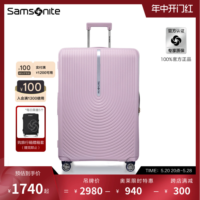 Samsonite新秀丽行李箱女新款登机耐用拉杆箱大容量结实旅行箱KD8