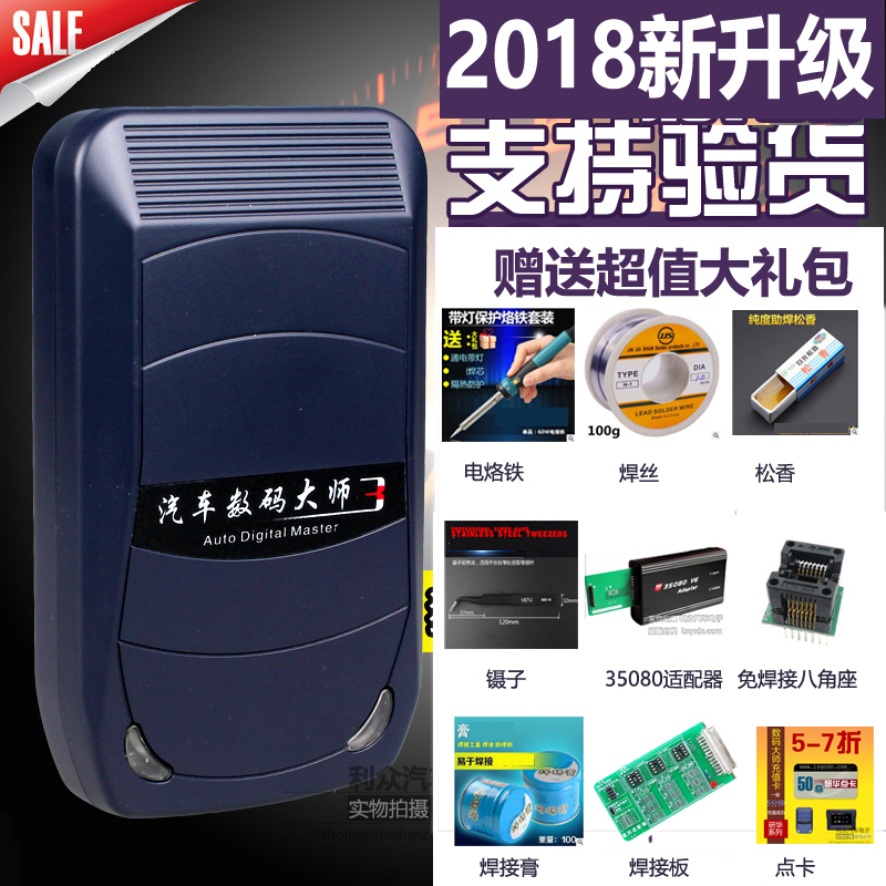 2019研华汽车数码大师3代正版设置大师三代III代编程器里程表调校|msdalam kategori kereta/artikel/Fitting/Refit, Beauty Auto/penyelenggaraan/perkhidmatan, penyelenggaraan kenderaan/alat, Pengesan kereta - dari Buy2taobao.com untuk memberikan perkhidmatan ejen Taobao profesional membeli