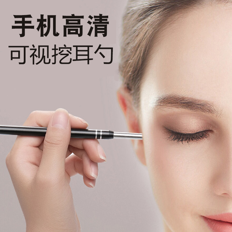 智能可视采耳棒高清挖耳勺发光掏耳朵神器耳屎清洁器采耳工具套装