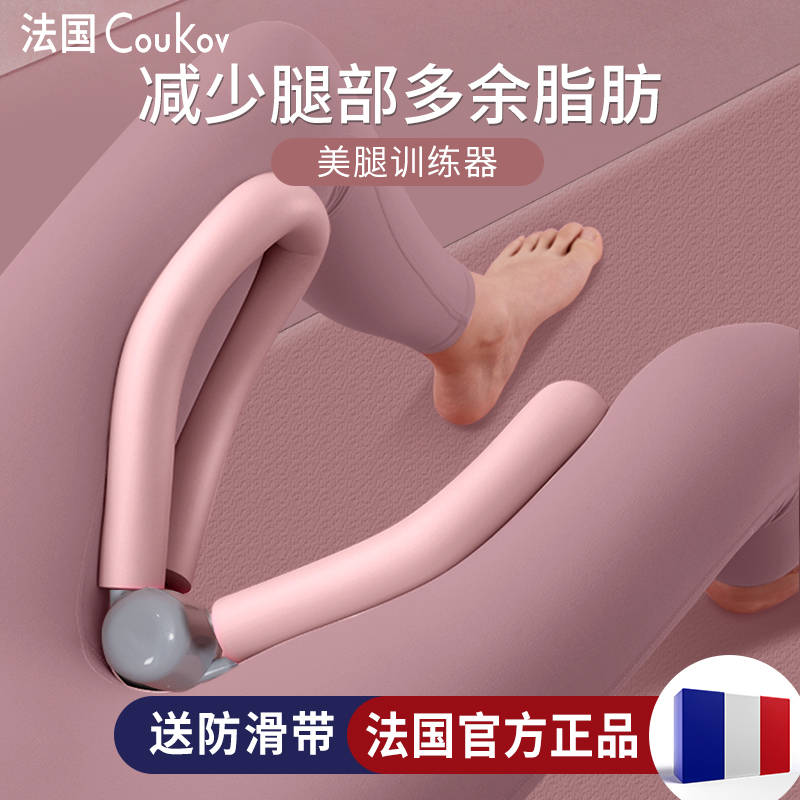 盆底肌瘦腿神器美腿夹训练器减大象腿