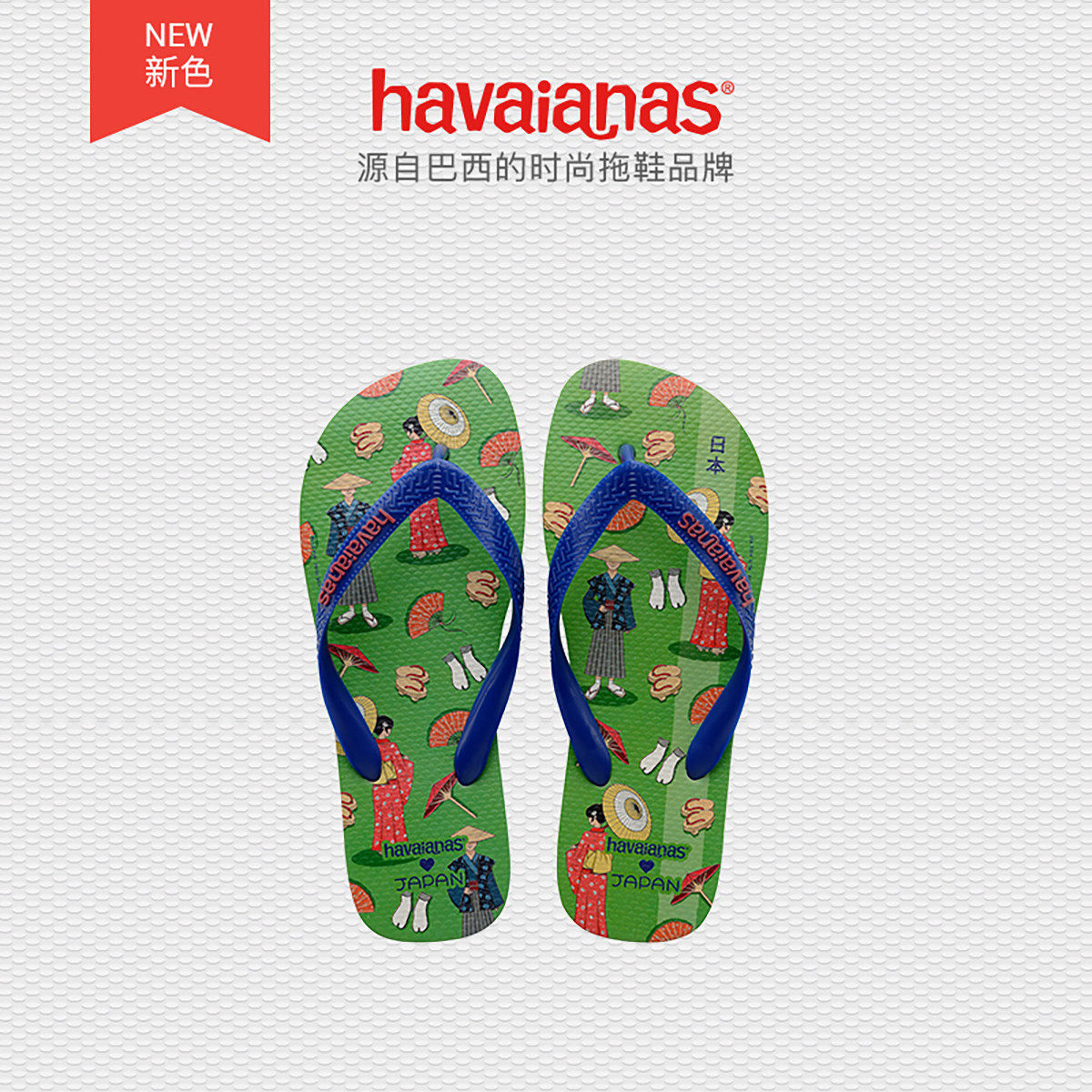 哈瓦那人字拖男-特价促销-优惠券领取-价格|多少钱|什么牌子好-35优惠
