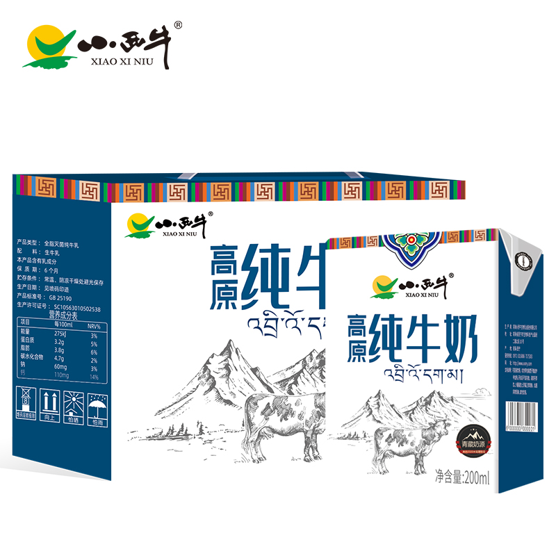 小西牛纯牛奶小方砖全脂补钙学生早餐奶整箱 200ml*20盒