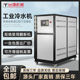 工业冷水机水循环降温风冷式冷却机注塑模具制冷机大小型冷冻厂家
