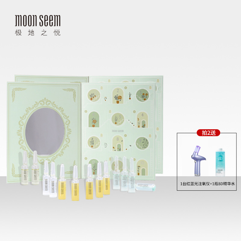 moonseem/极地之悦缤纷润颜安瓶精华液补水保湿柔肤|ruв категории Средства для ухода за собой, лицевой сущность - от Buy2taobao.com для оказания профессиональной услуги покупки агента Taobao