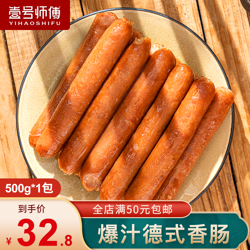壹号师傅 德式香肠 纯肉手工香肠 热狗 烘焙用烧烤香肠|msdalam kategori daging perikanan/Buah-buahan segar dan sayur-sayuran/dimasak, daging mentah/daging, daging babi, lain - dari Buy2taobao.com untuk memberikan perkhidmatan ejen Taobao profesional membeli