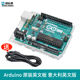 arduino uno r3开发板 原装意大利进口英文版 avr单片机模块