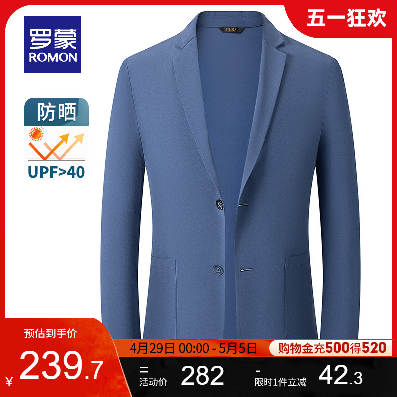 【防晒UPF40+】罗蒙男士休闲西服2024夏季薄款冰丝凉感单西外套男