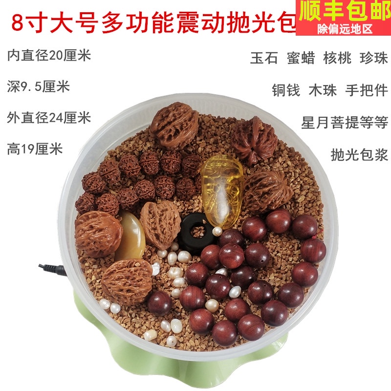 多功能全自动文玩神器蜜蜡翡翠珍珠核桃包浆电工具震动玉器抛光机在类目 五金/工具, 电动工具, 抛光机中 - 来自Buy2taobao.com提供专业的淘宝代购服务