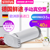 stntus/鮮途 真空泵/原裝進口/鮮途手動真空泵抽真空 單個保鮮盒 stntus/鮮途 真空泵/原裝進口/鮮途手動真空泵抽真空 單個保鮮盒