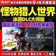 PC正版steam游戏怪物猎人世界cdkey大师版怪物猎人冰原DLC怪猎世界dlc怪物猎人世界本体冰原国区激活码key