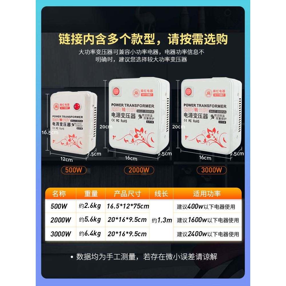 舜红变压器500W2000W3000瓦电压转换器220v转110v 定订做香港英标