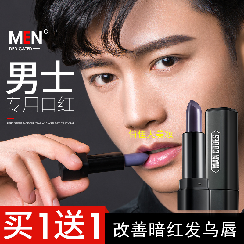 man Dedicated Lipstick Natural type Male makeup Lip Gloss Discoloration Lipstick Lasting moisturizing No bleaching Wind and rain Schoolboyin the Makeup/Perfume/Beauty tools , Men make up (New) , Men Lipstick category - from Buy2taobao.com to provide professional Taobao agent buy service