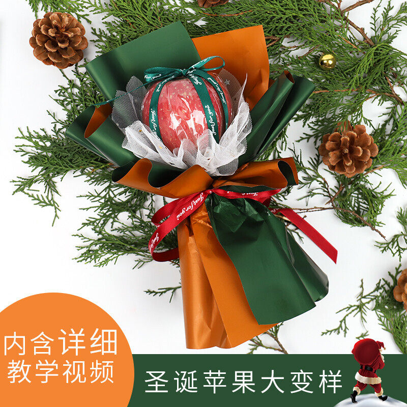 平安果包装花束包装纸