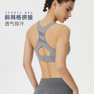 运动内衣女高强度跑步防震速干固定一体式聚拢健身瑜伽文胸bra