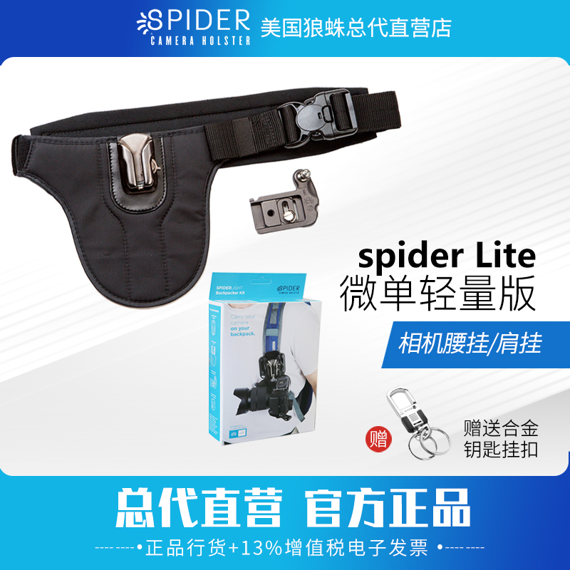 Spider Light狼蛛轻量版腰挂微单相机快拆肩带挂扣减压肩部快挂