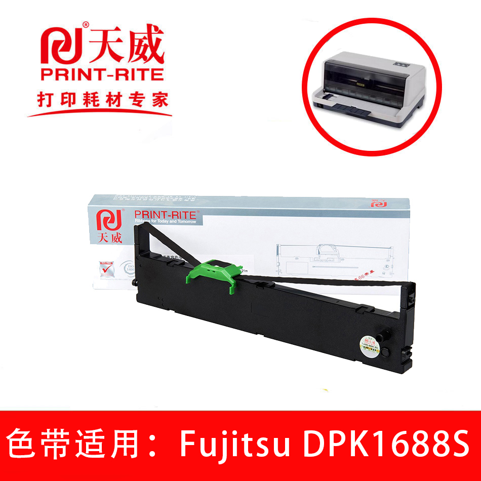 天威色带框适用--富士通FUJITSU DPK1688S针式票据（发票）打印机