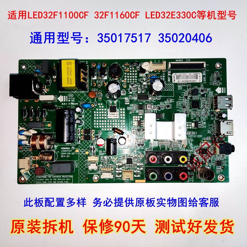 原装康佳led32f1100cf1160cfled32e330c主板3501