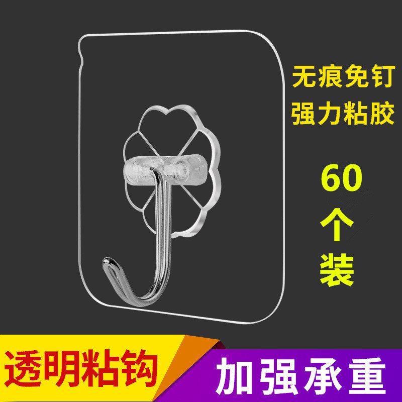 挂钩强力无痕粘贴门后免打孔粘钩胶贴厨房浴室墙壁挂承重吸盘挂勾