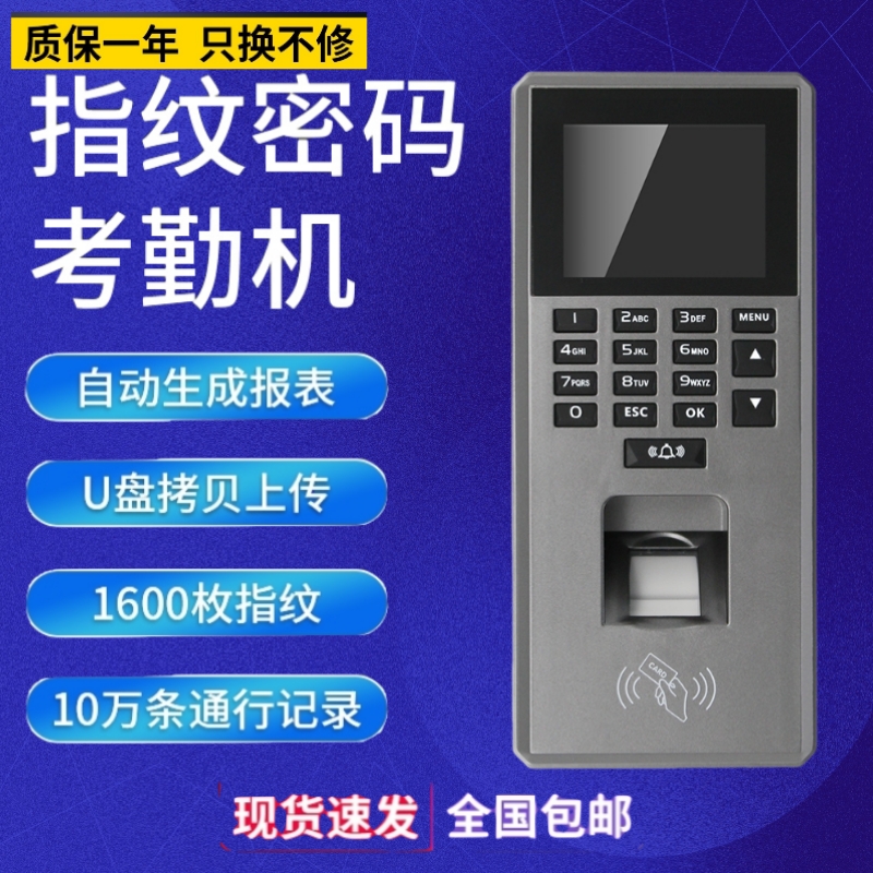 门禁指纹密码考勤一体机办公室密码机玻璃门刷卡开锁系统电子门禁