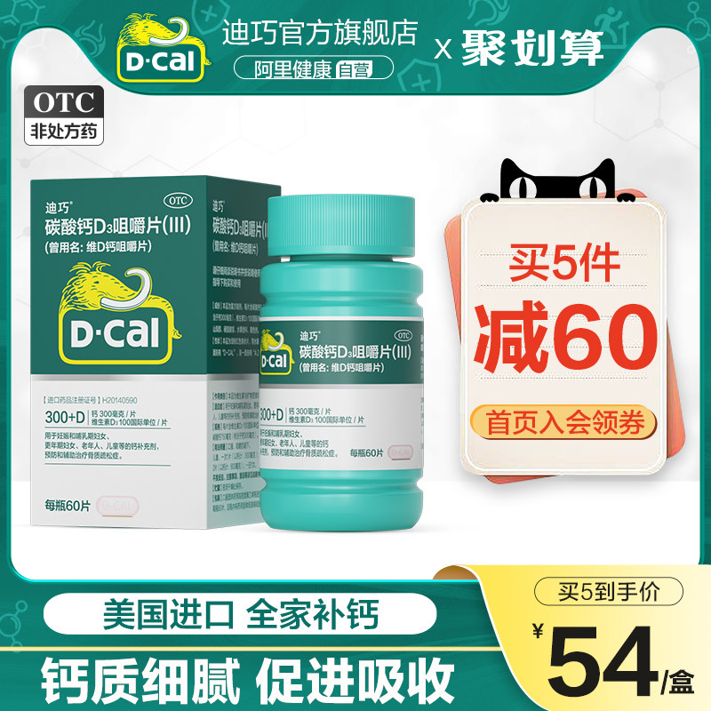 [双鲸] 维生素d滴剂 60粒/盒 3盒装71.