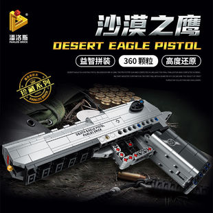 潘洛斯沙漠之鹰积木手枪670006拼装95式步枪儿童模型玩具男孩礼物