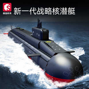 森宝积木208043新一代战略核潜艇益智拼装积木玩具模型桌面摆件