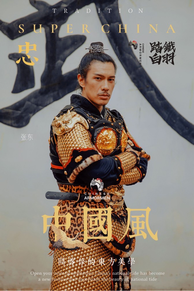 【炼铠】明制站殿将军琐子甲—中国甲胄铠甲盔甲汉服搭配男女cos