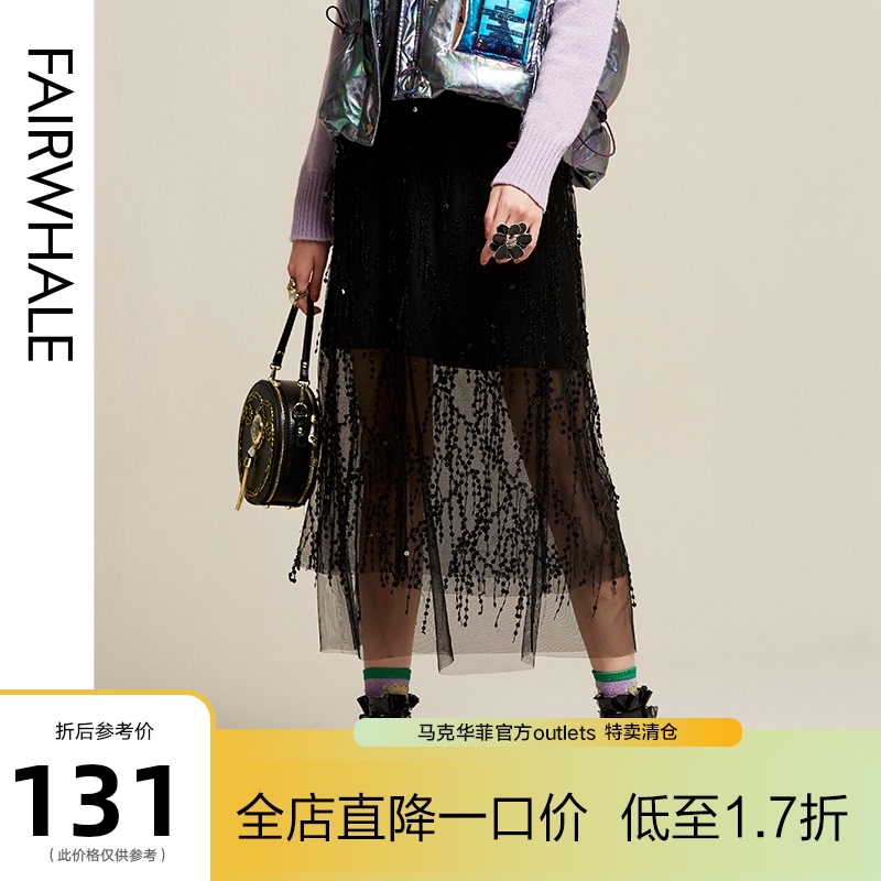 马克华菲女装2021亮片黑色网纱半身裙冬季新款直筒百搭气质中长裙在类目 女装/女士精品, 半身裙中 - 来自Buy2taobao.com提供专业的淘宝代购服务