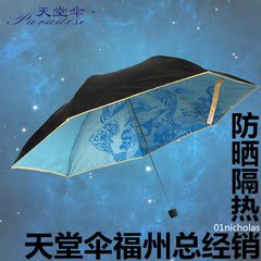 天堂伞黑胶迷你防晒防紫外线小黑伞雨伞折叠天堂伞旗舰店正品专卖