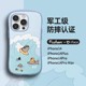 适用苹果iPhone14promax/14pro/14/14Plus胖吉猫联名款iFace抗震防摔全包手机壳可爱卡通小清新风手机保护套