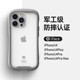 适用苹果iPhone14 Plus Pro Max钢化玻璃iFace彩色边框防摔手机壳