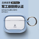 适用苹果AirPodsPro1/2/AirPods3透明耳机保护套防摔保护附带挂件便携美观紧密贴合防滑防尘可DIY设计