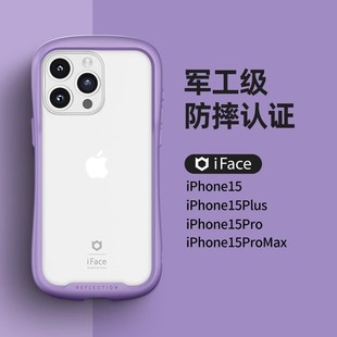 适用iPhone15ProMax手机壳苹果15/15Pro/15Plus钢化玻璃耐磨硬壳iFace彩色TPU软边防摔保护套Hamee