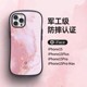 Hamee适用iPhone15ProMax苹果15/15pro日韩进口iFace星空大理石纹时尚高端抗震防摔手机壳保护套