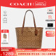 【官方授权】COACH/蔻驰女轻奢时尚休闲TOTE敞口大容量托特单肩包