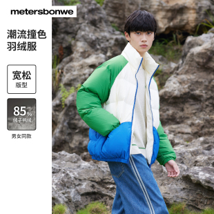 美特斯邦威面包羽绒服秋冬男女同款潮流时尚撞色拼接舒适保暖外套