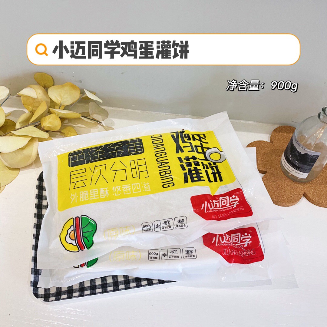 小迈同学鸡蛋灌饼网红鸡蛋煎饼90g20片早餐方便速食半成品手抓饼