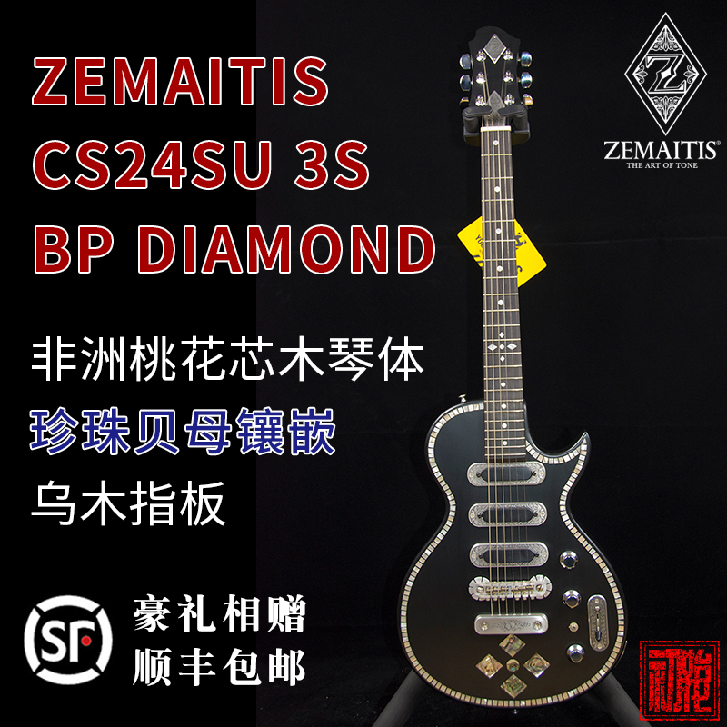 初始化乐器 ZEMAITIS CS24SU 3S BP DIAMOND 珍珠贝母镶嵌电吉他