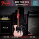 芬达Fender 墨产时代50S Tele 改进版 电吉他 FSR限量贝壳粉 现货