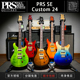 PRS SE Custom 24 SE Mark Holcomb单摇双摇半空心电吉他