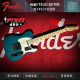 芬达Fender 玩家 FSR 限量款 TELE 0140216508 电吉他 海洋绿松石