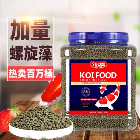 金鱼观赏鱼饲料高螺旋藻增色鱼粮锦鲤鱼不浑水鱼食小型鱼小颗粒