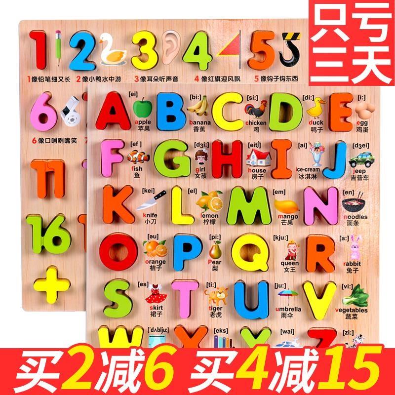 婴幼儿宝宝3d简单1-6岁字母积木拼图加厚木头形状小孩4环保枳配对在类目 玩具/童车/益智/积木/模型, 串珠/拼图/配对/拆装/敲打玩具, 拼图/拼板中 - 来自Buy2taobao.com提供专业的淘宝代购服务