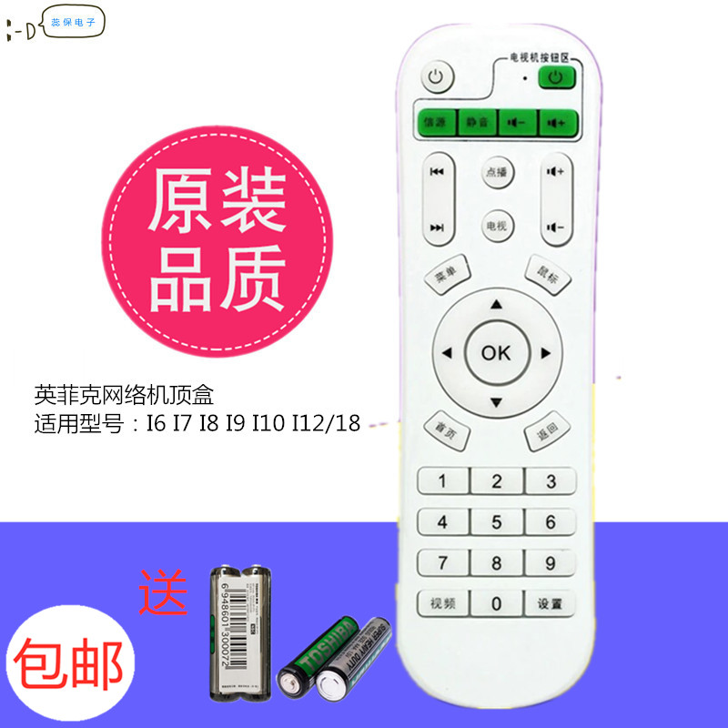 Limit inphic/ British Fick network Set top box television I6I7I8I9I10I12/18 Play remotein the Large household appliances , Large appliance parts , TV Accessories , TV remote control category - from Buy2taobao.com to provide professional Taobao agent buy service