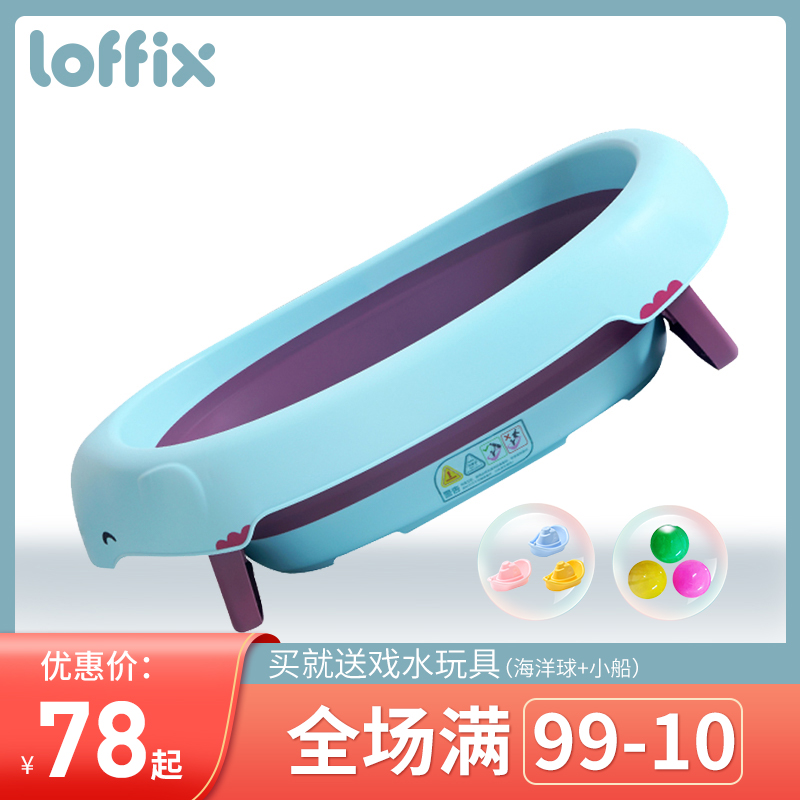 loffix睿菲 婴儿洗澡折叠浴盆 可坐可躺 家用宝宝洗澡大号浴盆