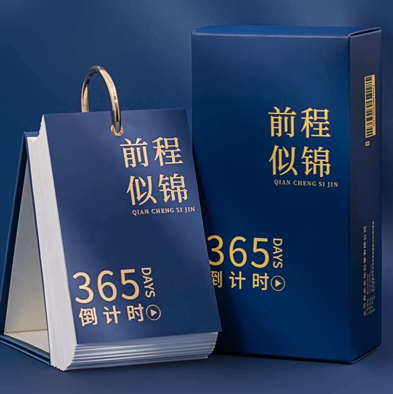 100天高考倒计时提醒牌励志2022倒数365天中考提示牌考研日历摆件