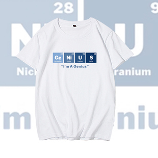 天才短袖搞笑化学方程式genius创意纯棉t恤学生宽松情侣半袖