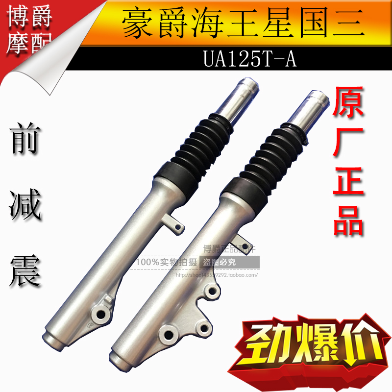 apply HAOJUE Neptune pedal motorcycle parts UA125T-A Front shock absorber Buffer Suspension forkin the Motorcycle/Equipment/Fitting , Motorcycle Accessories , Motorcycle shock absorbers category - from Buy2taobao.com to provide professional Taobao agent buy service